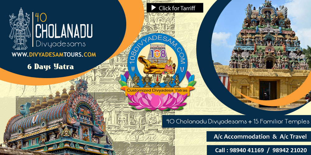 cholanadu divyadesams tour packages